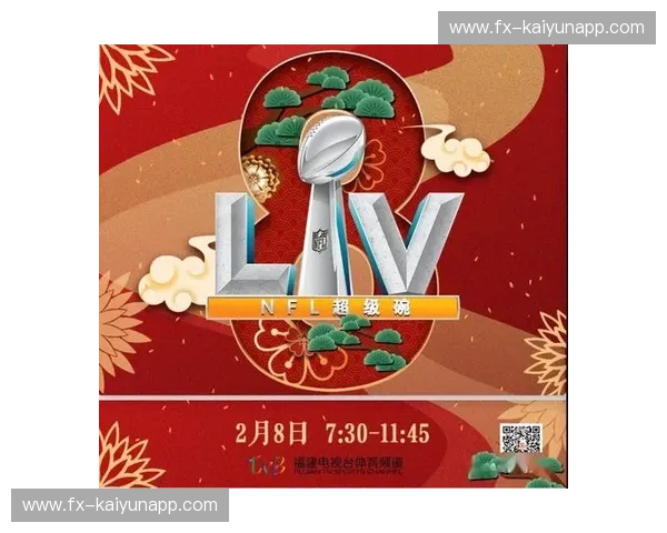 超级碗首发夜：打造属于你的观赛传奇